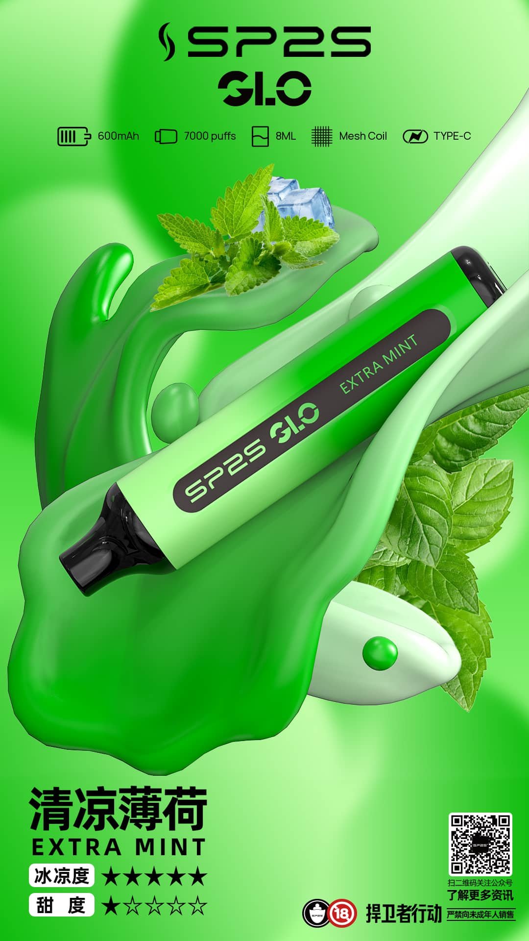 SP2S GLO 7000口霧化器|持久穩定輸出 暢享大煙量 買五送一:圖片 16