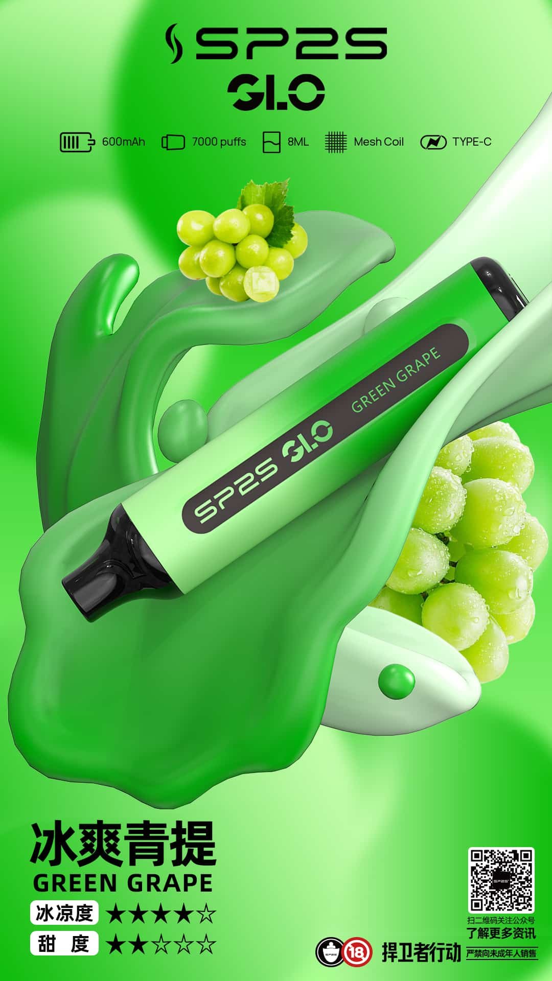 SP2S GLO 7000口霧化器|持久穩定輸出 暢享大煙量 買五送一:圖片 7