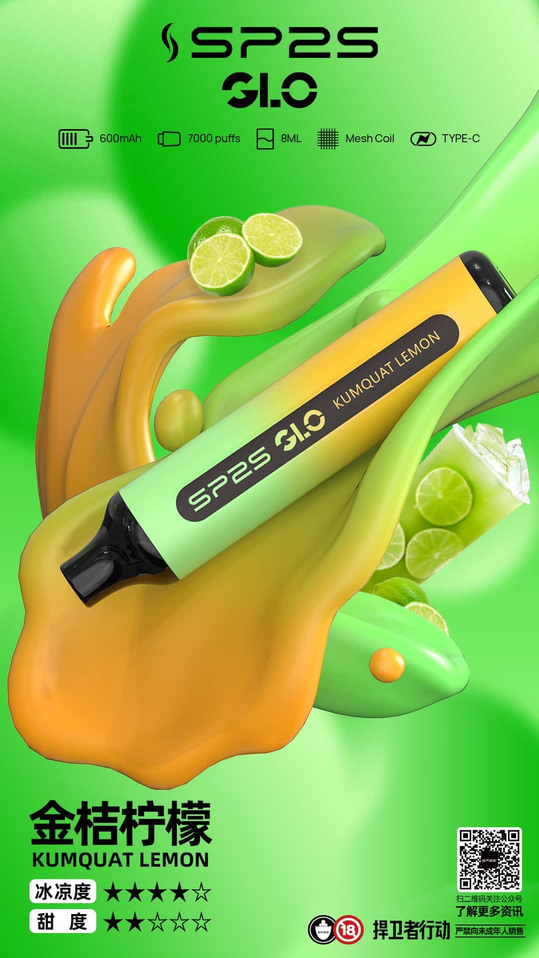 SP2S GLO 7000口霧化器|持久穩定輸出 暢享大煙量 買五送一:圖片 2