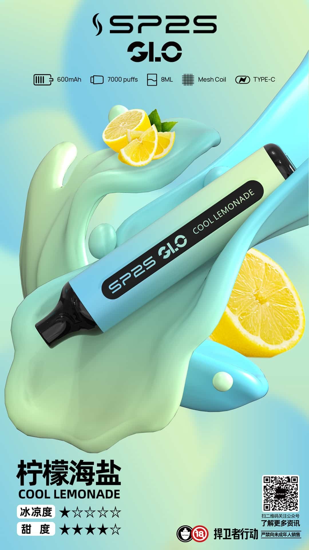 SP2S GLO 7000口霧化器|持久穩定輸出 暢享大煙量 買五送一:圖片 12