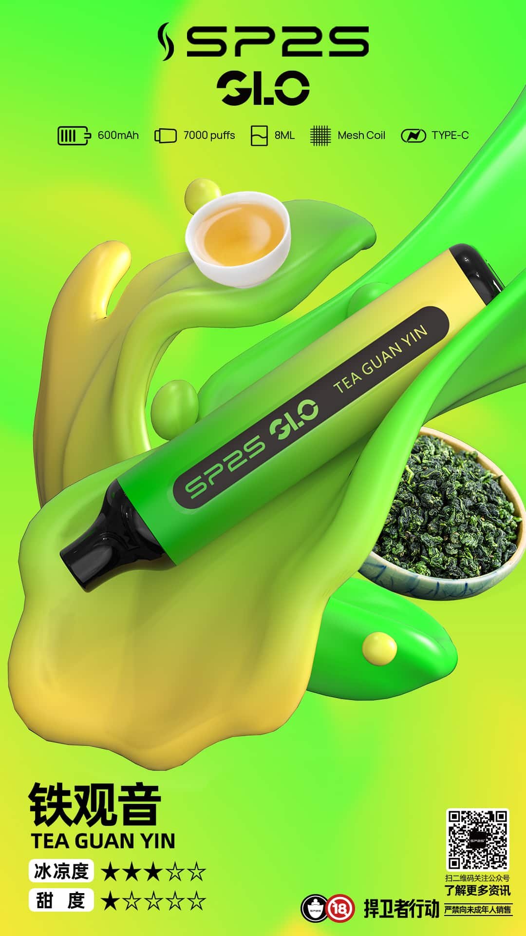 SP2S GLO 7000口霧化器|持久穩定輸出 暢享大煙量 買五送一:圖片 13