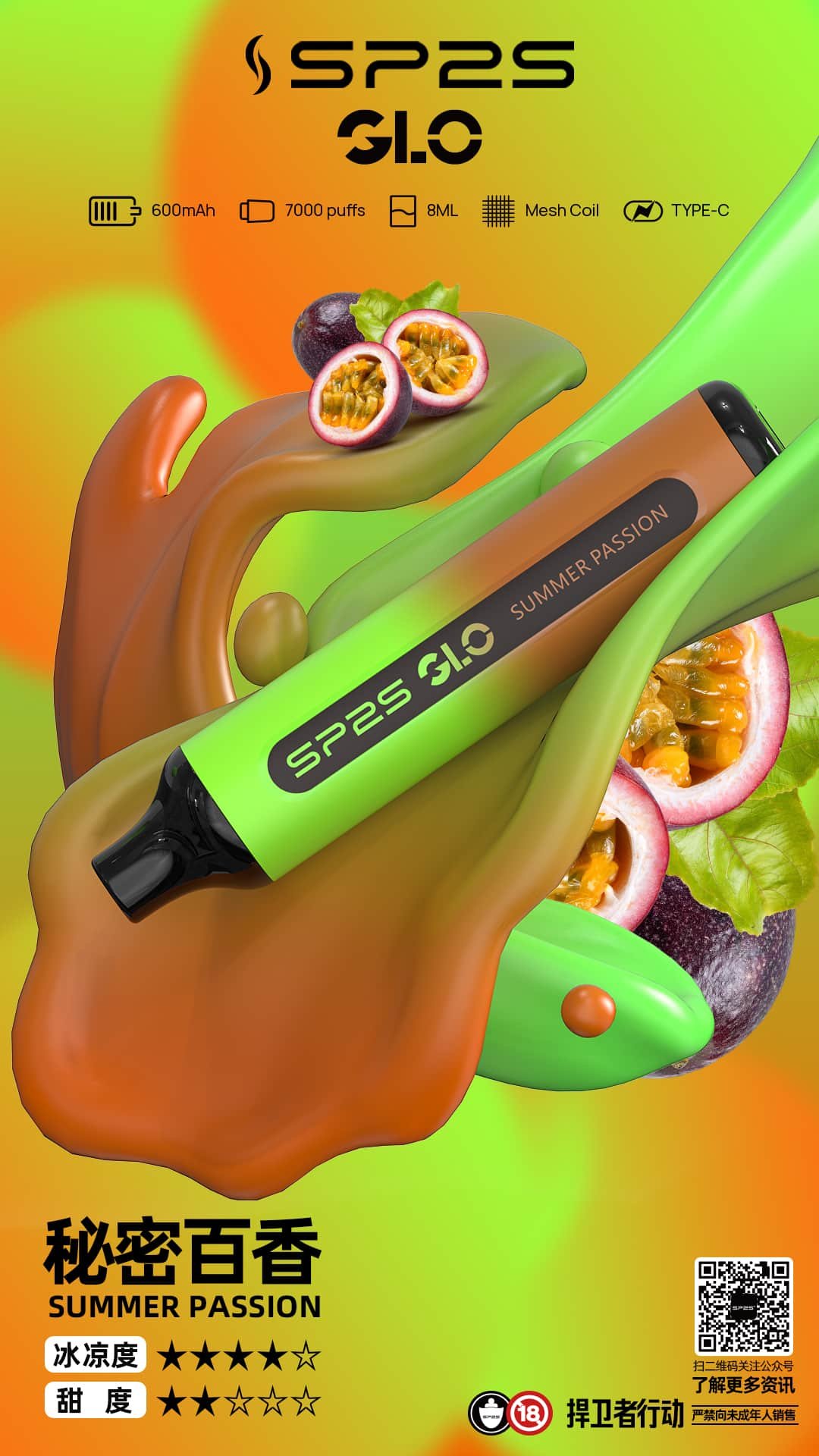 SP2S GLO 7000口霧化器|持久穩定輸出 暢享大煙量 買五送一:圖片 17