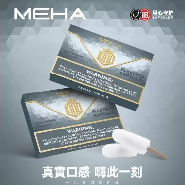 MEHA 魅嗨一代通用煙彈|陶瓷芯霧化技術|3顆裝|電子煙專用煙彈推薦【25種口味】:圖片 2
