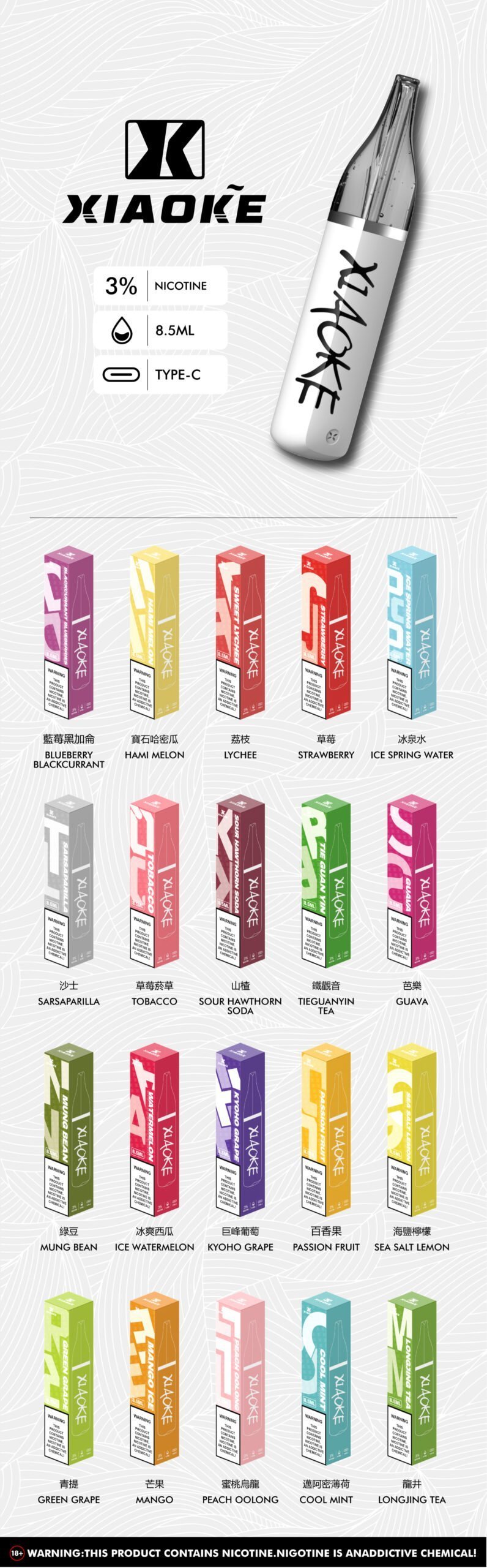 xiaoke 梟客 口紅款 8500口 拋棄式電子煙